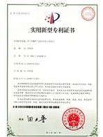 歐拉法實(shí)用新型專利證書