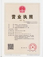 歐拉法營業(yè)執(zhí)照