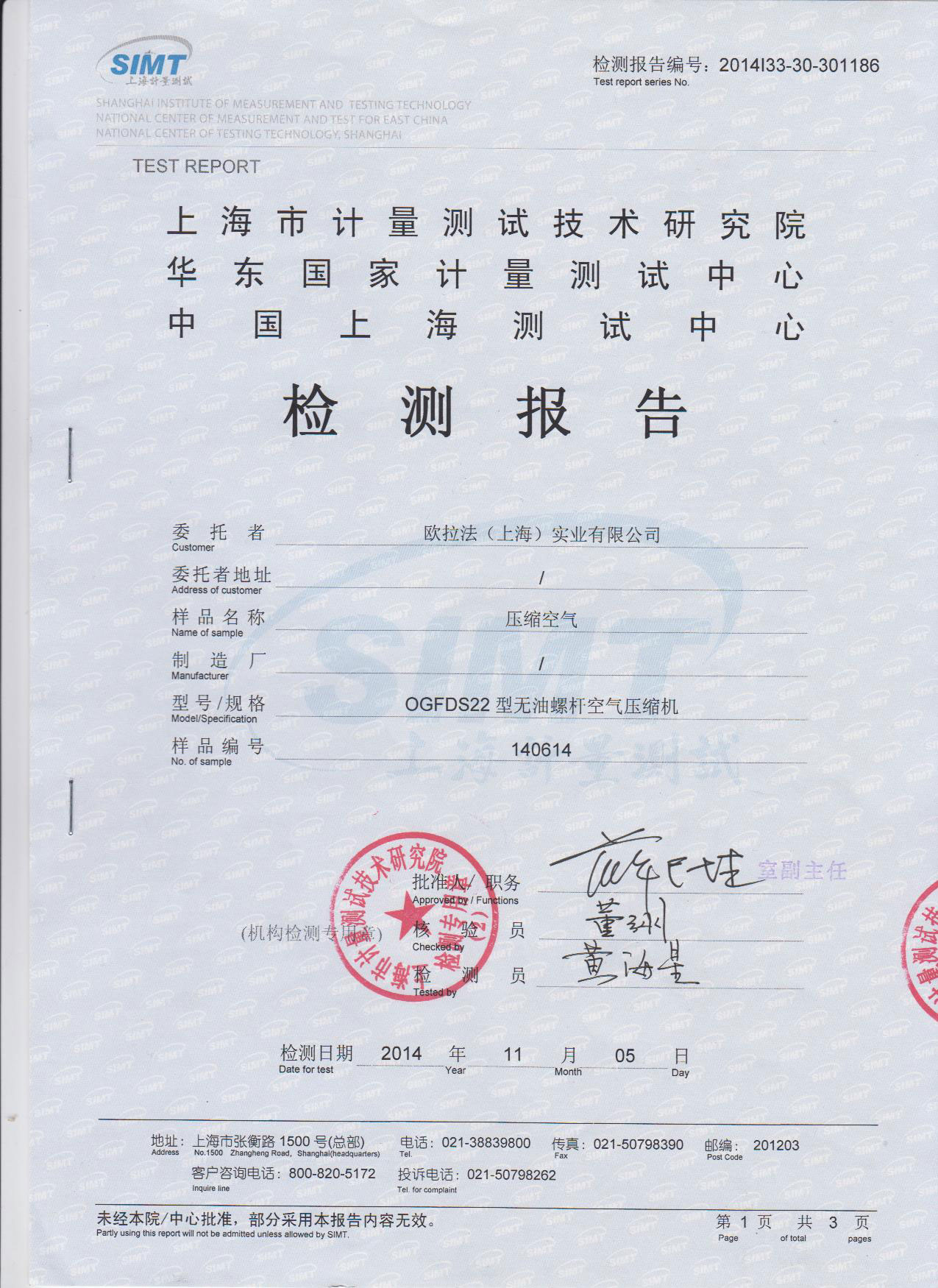 無油證書01.jpg 無油證書01.jpg