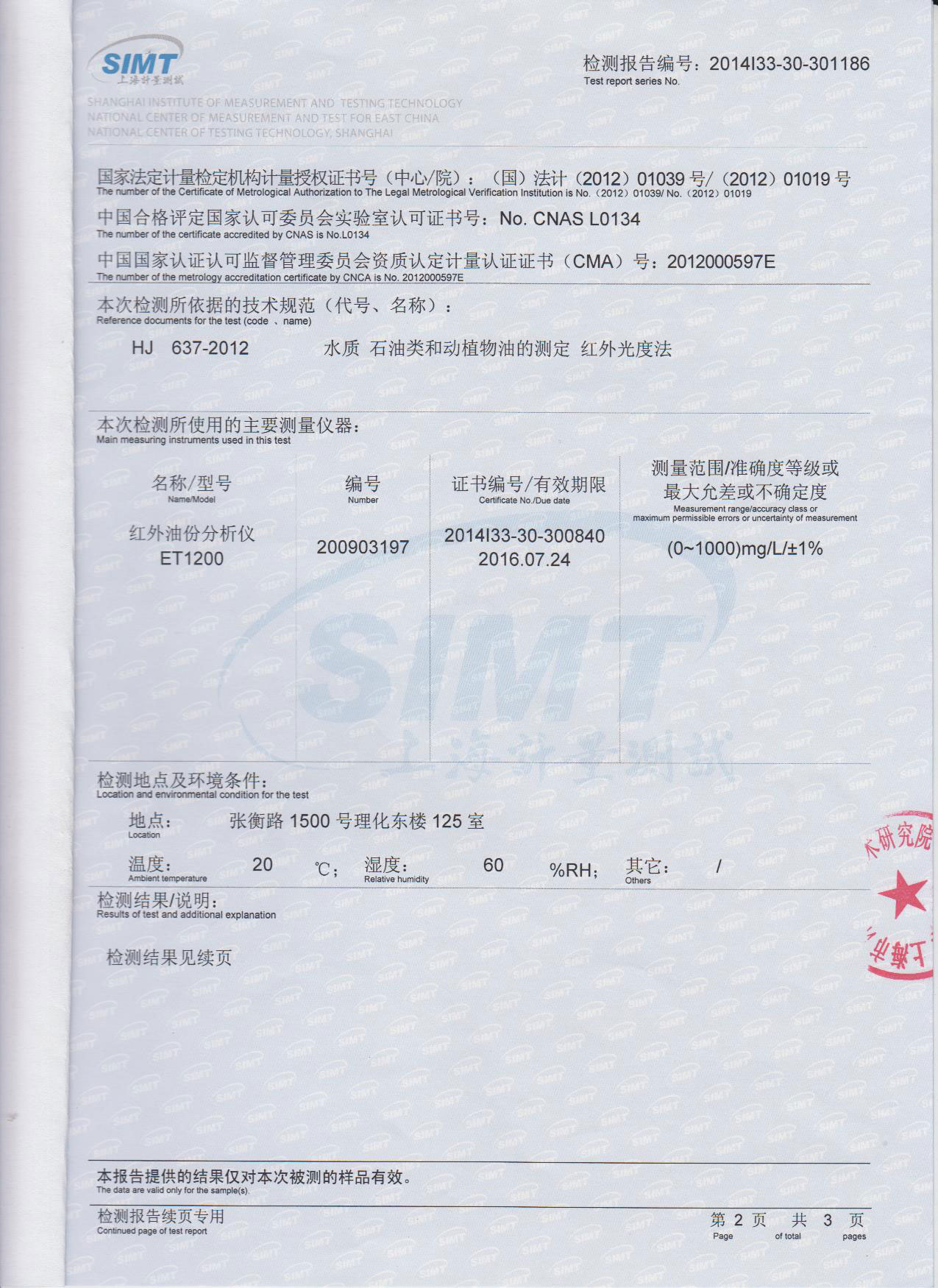 無油證書02.jpg 無油證書02.jpg