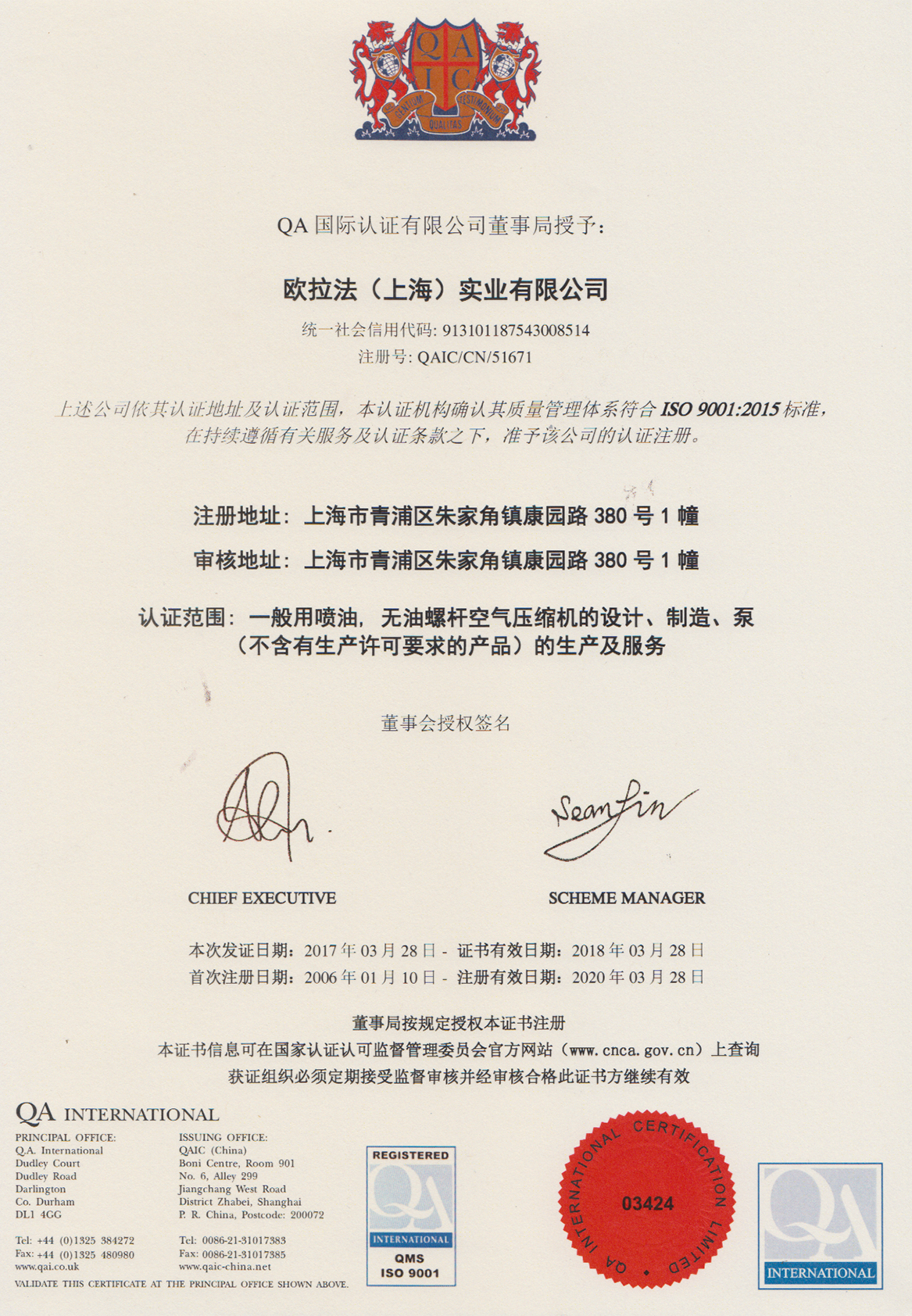 ISO2017-漢文.jpg ISO2017-漢文.jpg